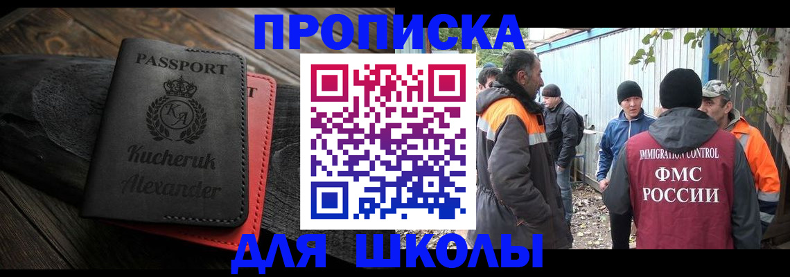 временная регистрация купить в Удмуртии