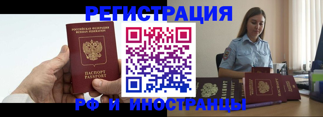 прописка от собственника в Удмуртии