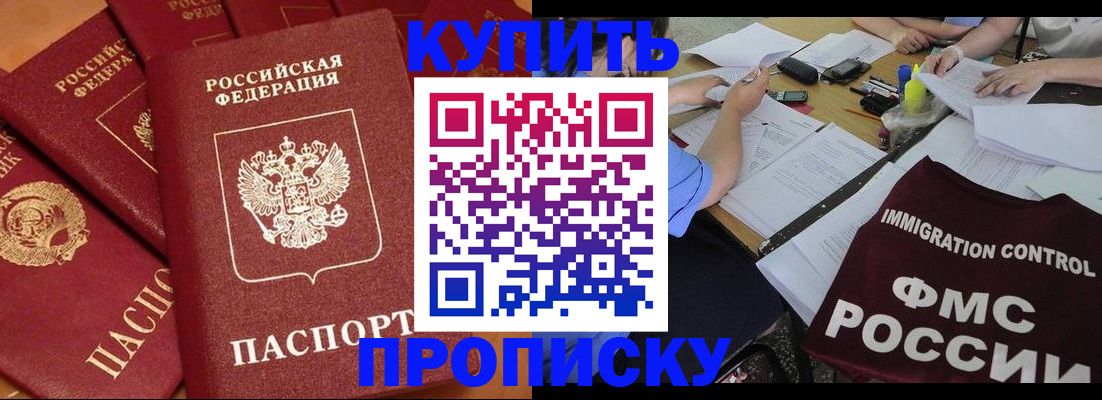 временная регистрация для всех в Удмуртии