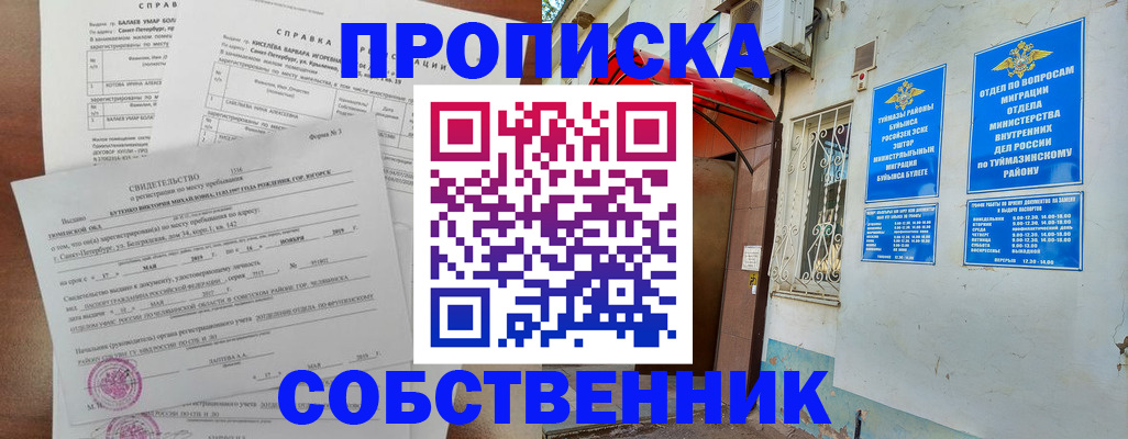 регистрация для школы в Удмуртии