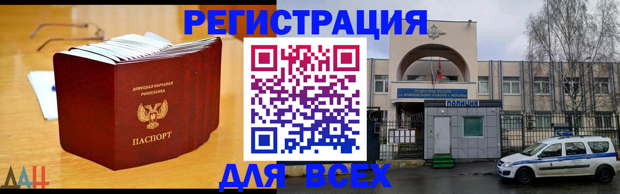 прописка паспорт в Удмуртии